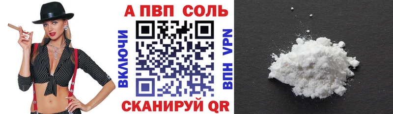 Alpha PVP VHQ  Вихоревка 