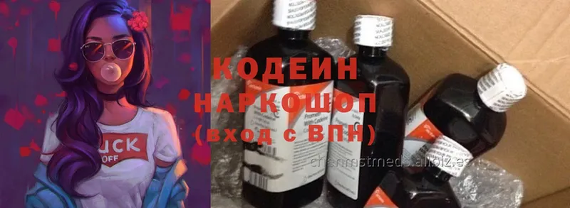 магазин  наркотиков  Вихоревка  ОМГ ОМГ как зайти  Кодеиновый сироп Lean Purple Drank 