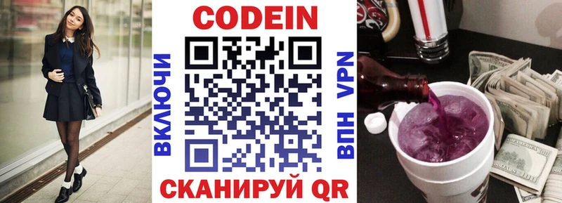 Codein Purple Drank  OMG ссылки  Вихоревка 