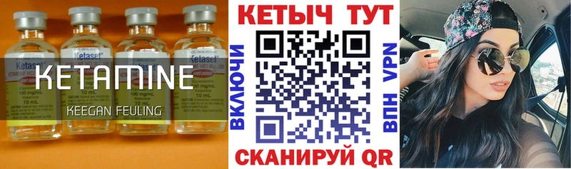 Кетамин ketamine  Вихоревка 