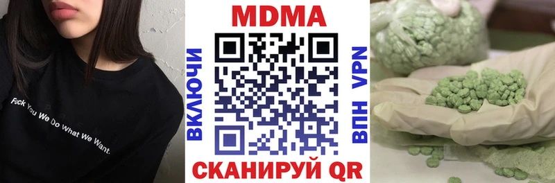 наркотики  Вихоревка  МДМА Molly 