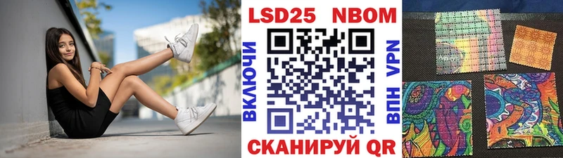 Марки 25I-NBOMe 1,8мг  Вихоревка 